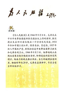 中国精神