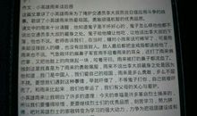 初一读后感400字