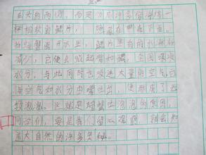 第一天400个字