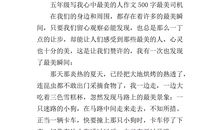 我心中最重的那个字