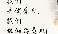 那不一样的美丽作文800字