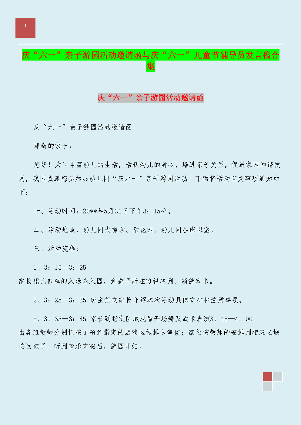 参赞演讲