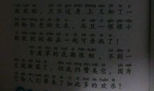 描写含羞草的作文