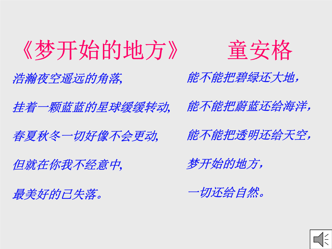 关于进军沙漠的思考