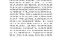 小学生150字读后感