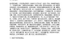 故乡的桂花雨读后感