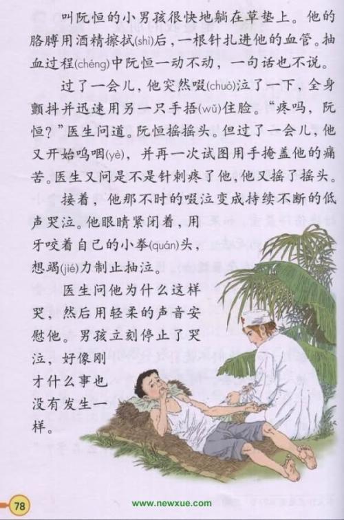 她是我的朋友