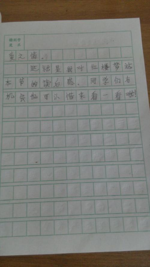 红楼梦的破译
