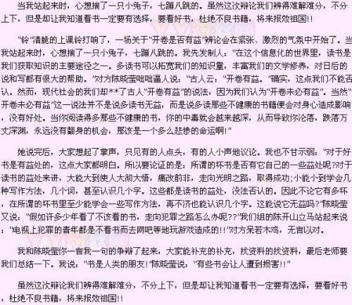 小学生的科学构想