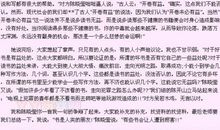 小学生科学作文读后感