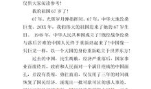 迎国庆作文600字