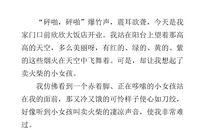 亲亲土豆读后感500字