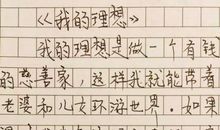我的语文老师小学三年级作文