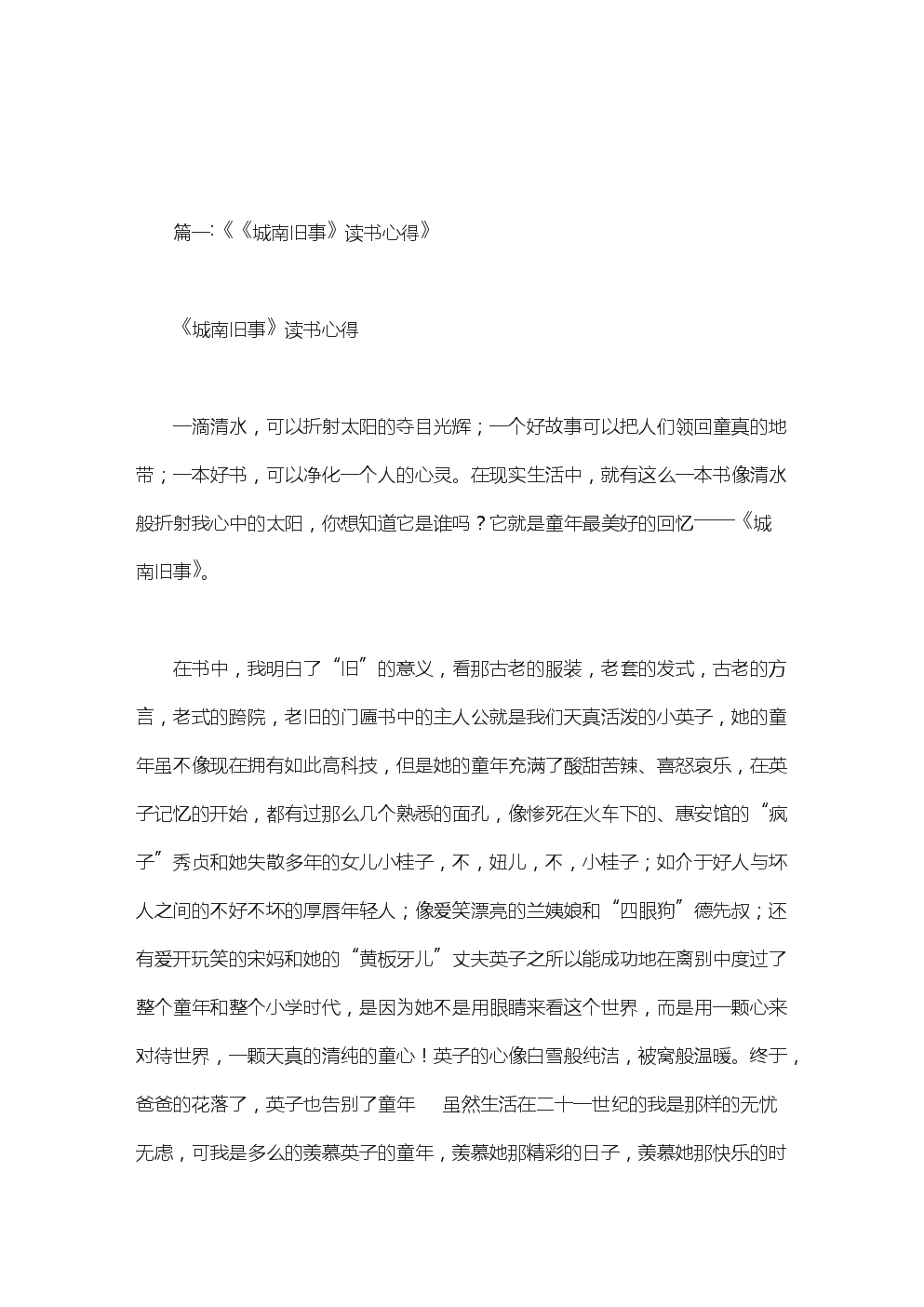 大奥秘世界