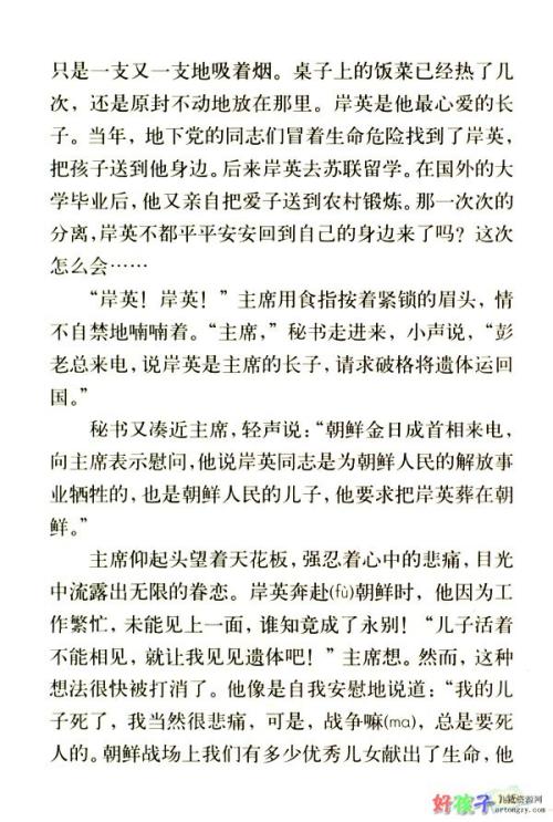 忠诚的骨头埋在青山绿水之中