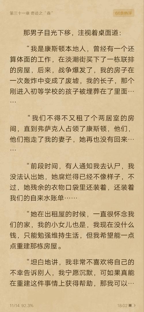 看完桥边的老人