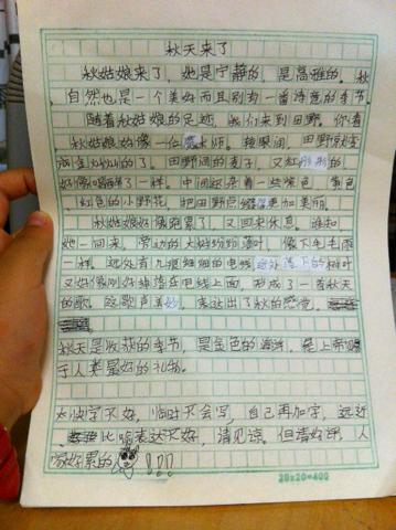 秋天来了