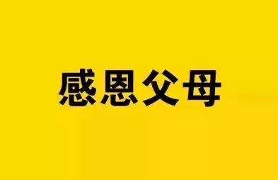 如果有一天，两个生你的人走了