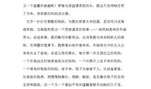 我的母亲读后感