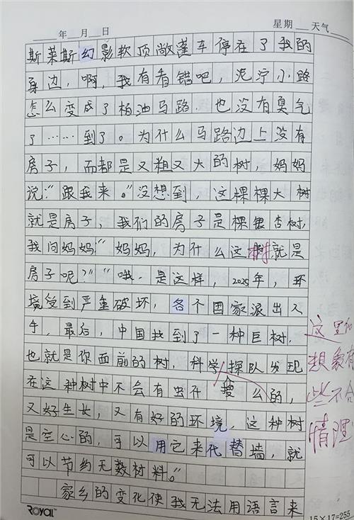 初中日记400字