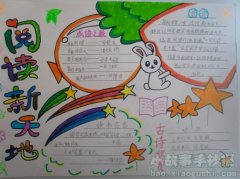 冒险主题作文