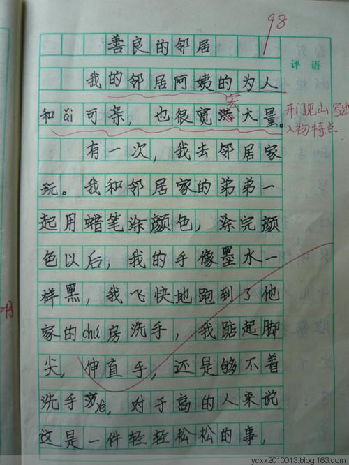 小蜗牛组成