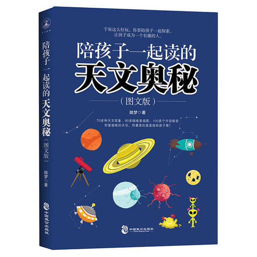 地理之谜