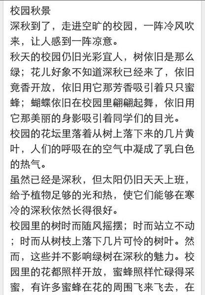 秋季作文700字