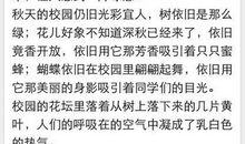 秋天的作文700字