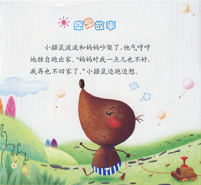 古代感激故事