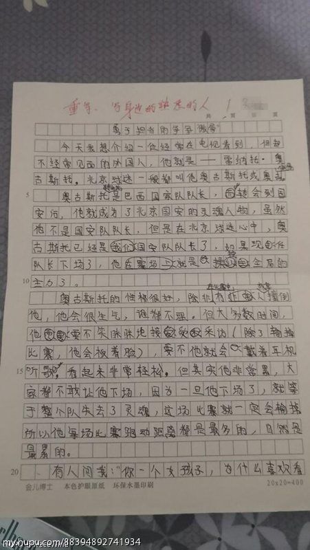 责任心