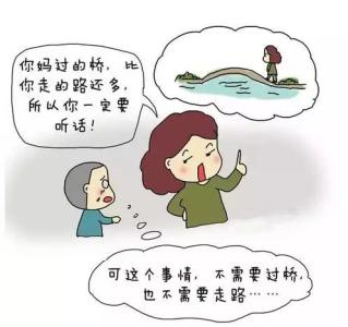 与你的父母交谈