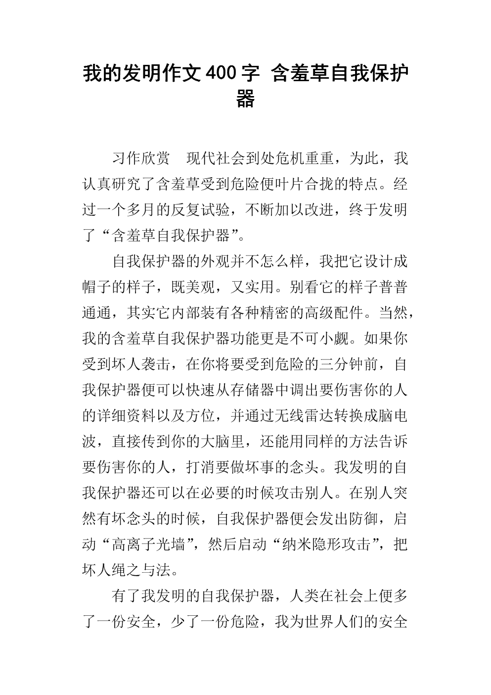 如何保护自己