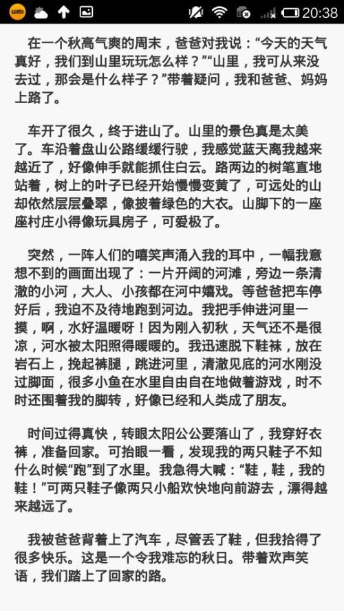 秋景构图600字