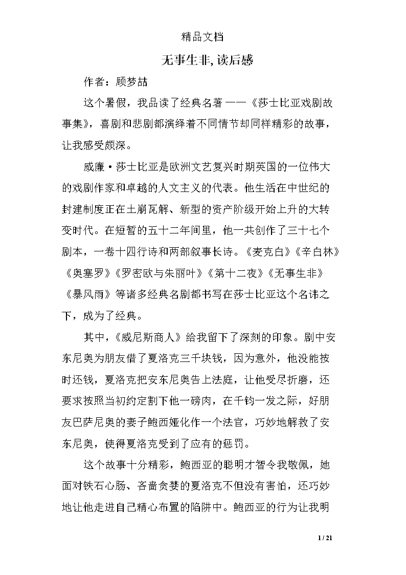 莎士比亚