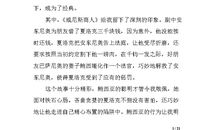 莎士比亚读后感