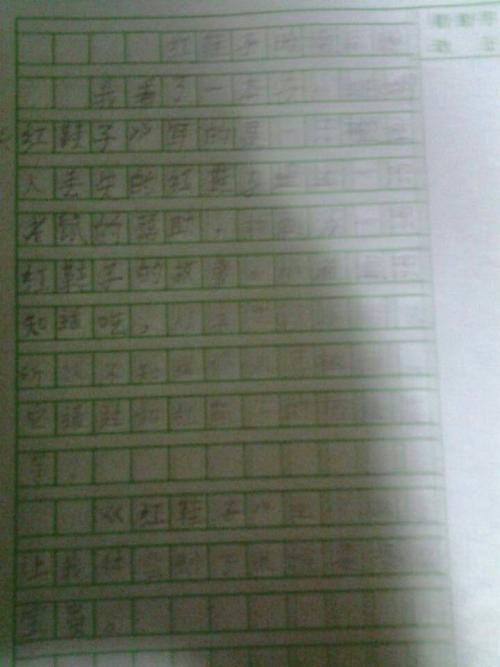 红鞋子