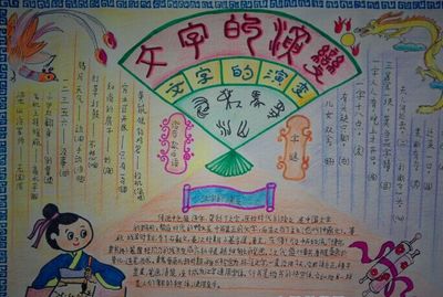 我爱你汉字构图