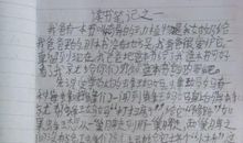 一本好书的读后感300字