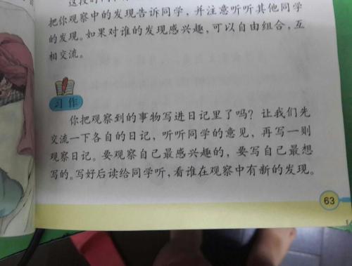 组成蜗牛