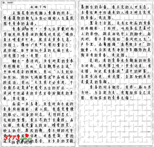高中入学考试家庭感觉满分