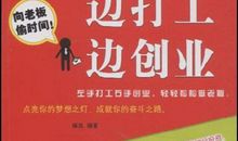 励志创业：创业要懂得分享