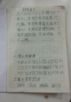 秋天来了800字