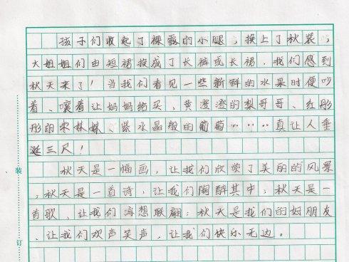 秋天来了