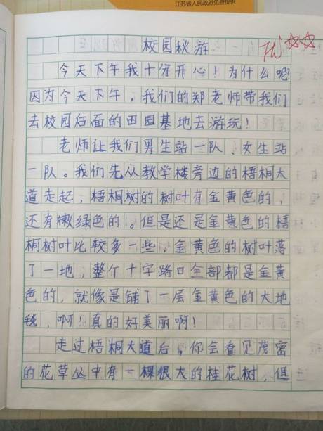 关于收获的主题为650个单词的作文
