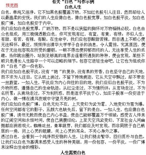 以温暖为主题的构图