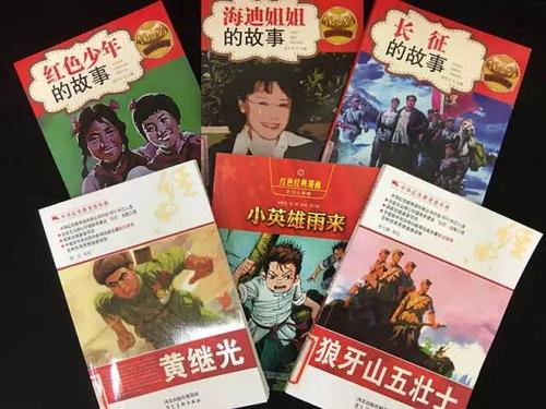小学生读红书