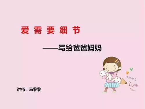 跟妈妈说话