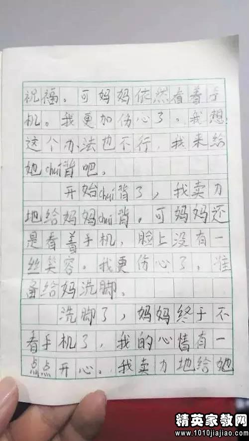 小学日记150字