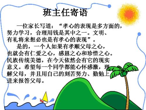 拥抱家庭随笔
